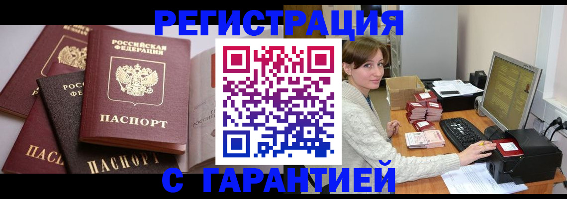 прописка для кредита в Ханты-Мансийске