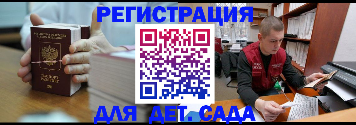 купить прописку в Ханты-Мансийске