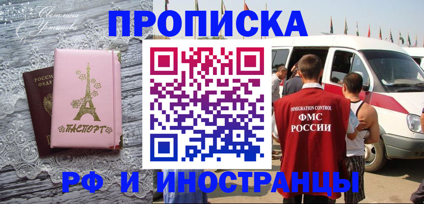 прописка поиск в Ханты-Мансийске