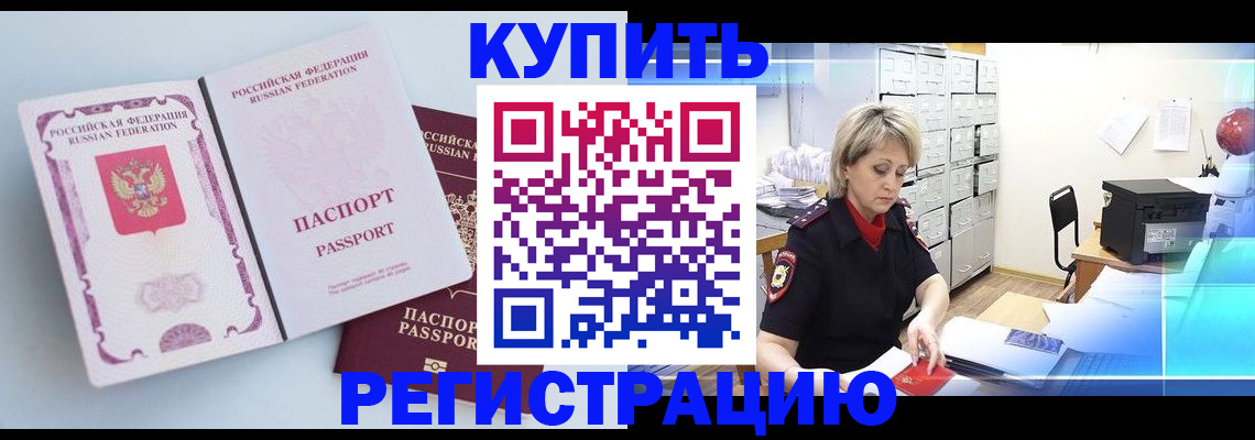 прописка для военкомата в Ханты-Мансийске