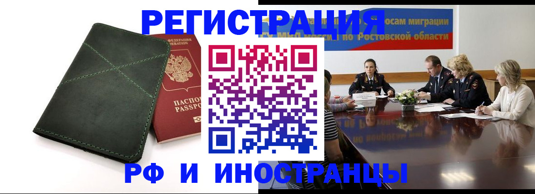 где прописаться в Ханты-Мансийске