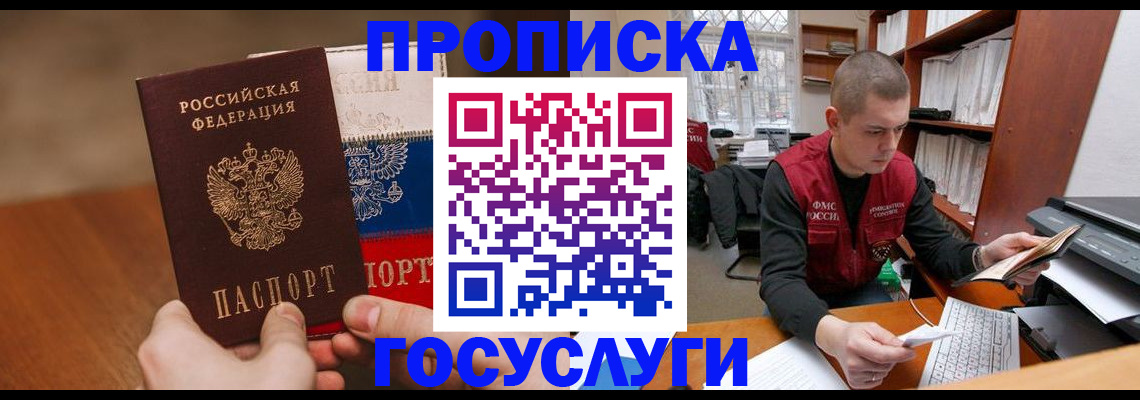 найти адрес прописки в Ханты-Мансийске